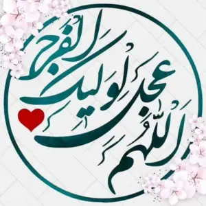 مرضیه عاطفی